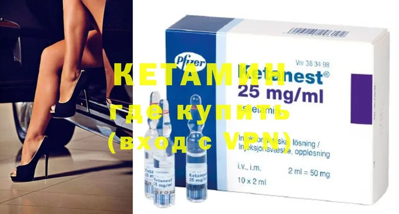 Кетамин ketamine  как найти закладки  Инта 