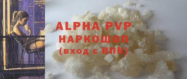 ALPHA PVP Вяземский